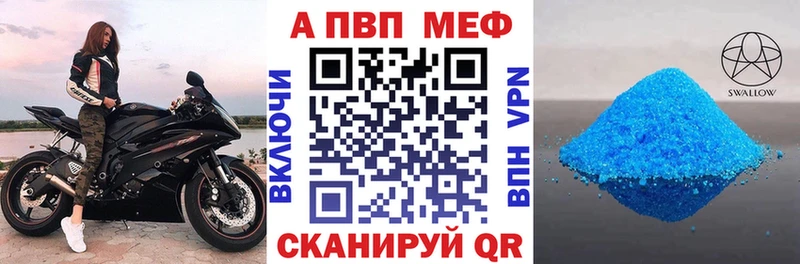 Купить закладки  Ипатово  A-PVP VHQ 