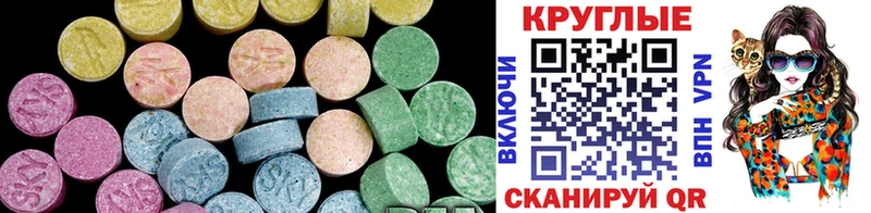 Купить где  Ипатово  Экстази ешки 