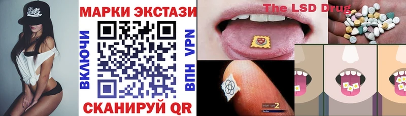 Наркотические марки 1,5мг  Купить закладки  Ипатово 